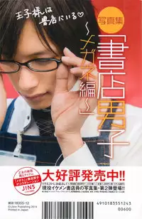 MAGAZINE BE×BOY 2014-12