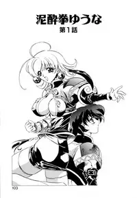 [necoJET] Telepathy no Okurikata