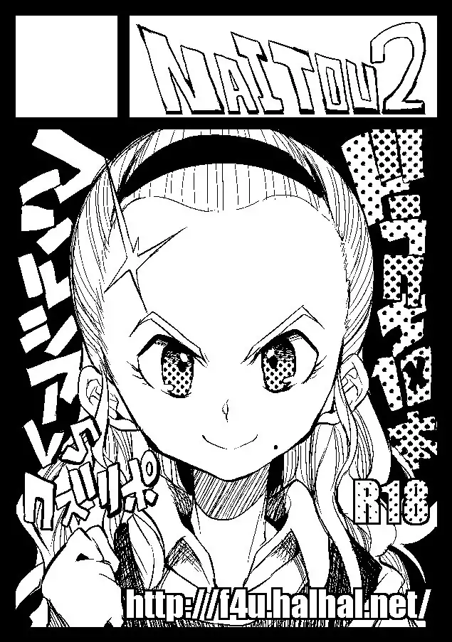 Yuusha Hime VS kuzulipo