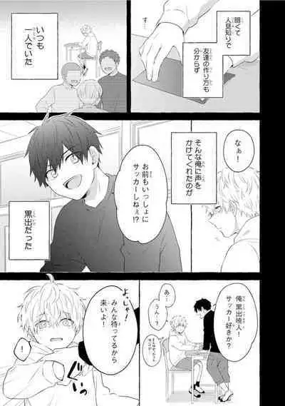 Ijimerarekko ga Yarikaesu Hanashi