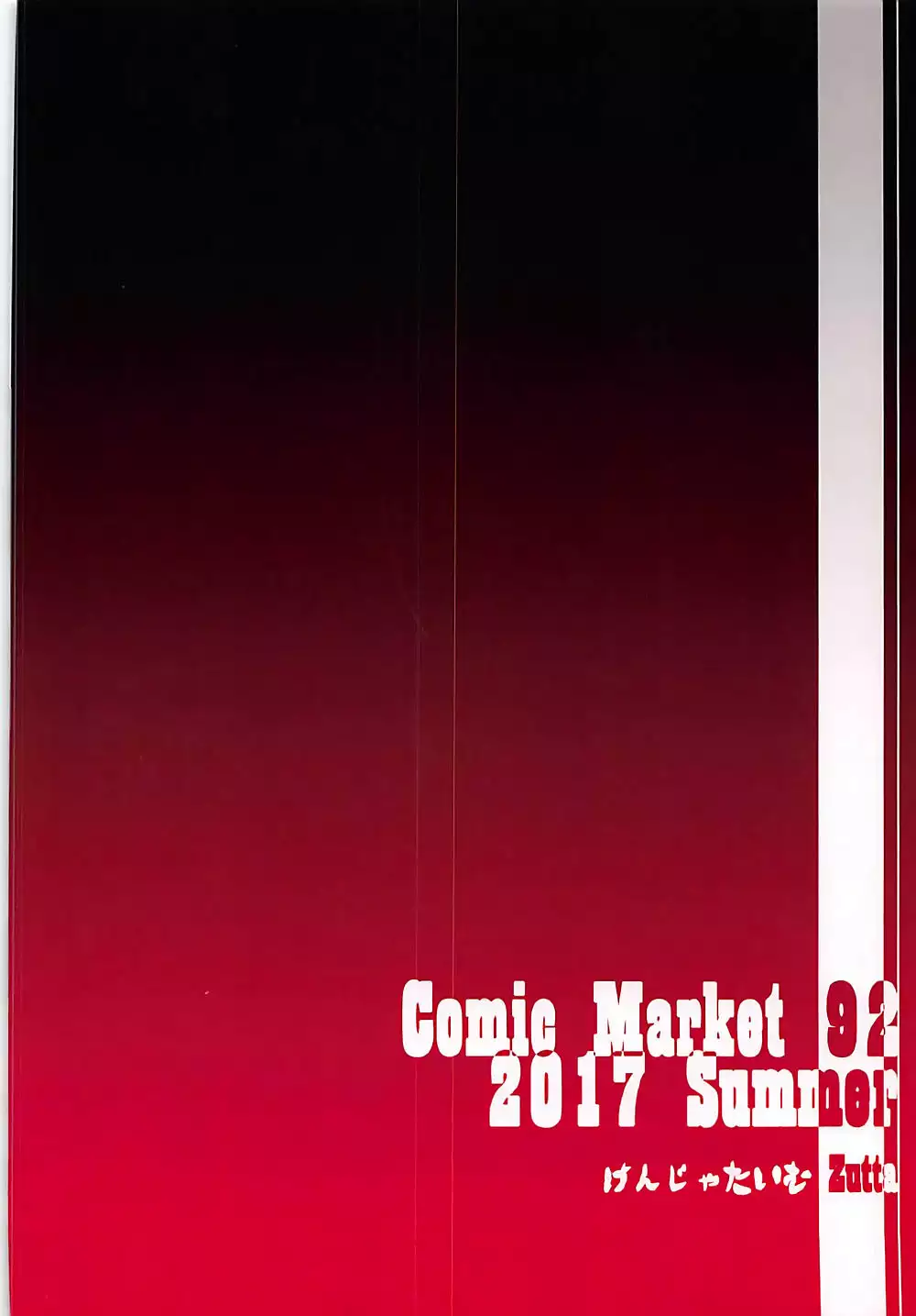 Bad End Catharsis Vol. 7