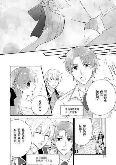 tetsukamen reiketsu kishi wa, kokoro no naka de dake ai o sakebu. | 铁面冷血骑士，只是在心里呼唤爱。