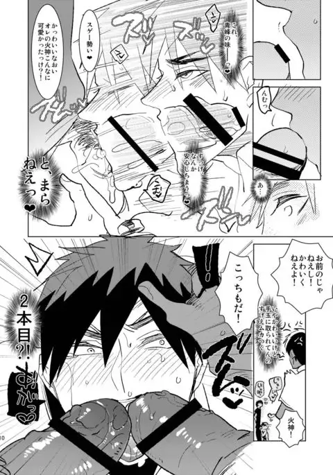 Otona no Aomine-kun to Asobou