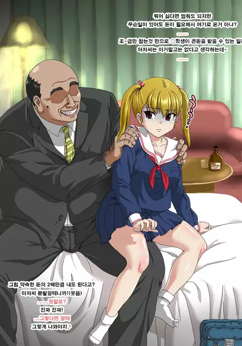 Chuunyuu -Chuugakusei ga ○○ Suru made-