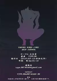 EMPIRE HARD CORE 2019 SUMMER