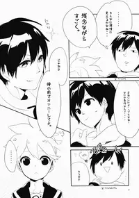 Uru (Uruudosi) - Len-kun Pero Pero!!