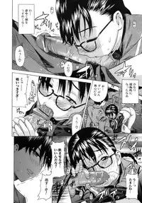 [Saba Satoru] Iinari Iinchou - Obedient class president