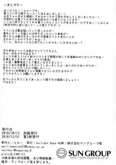 Sawatte, Onii-chan...!!