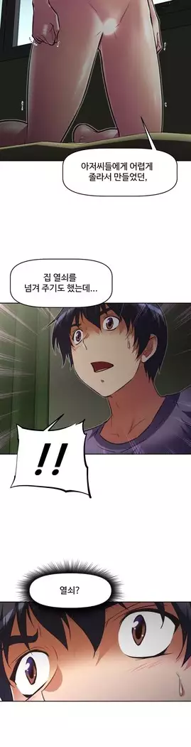 Brawling Go Ch.53-67