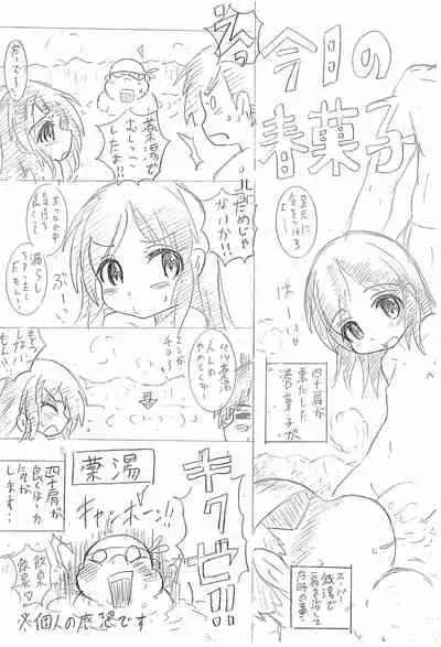 (C78) [Mach ONE! (Shungashi)] Hanzai Hakusho VOL.56