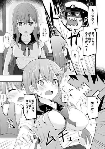 Suzuya to Kumano o Kawaigarou!