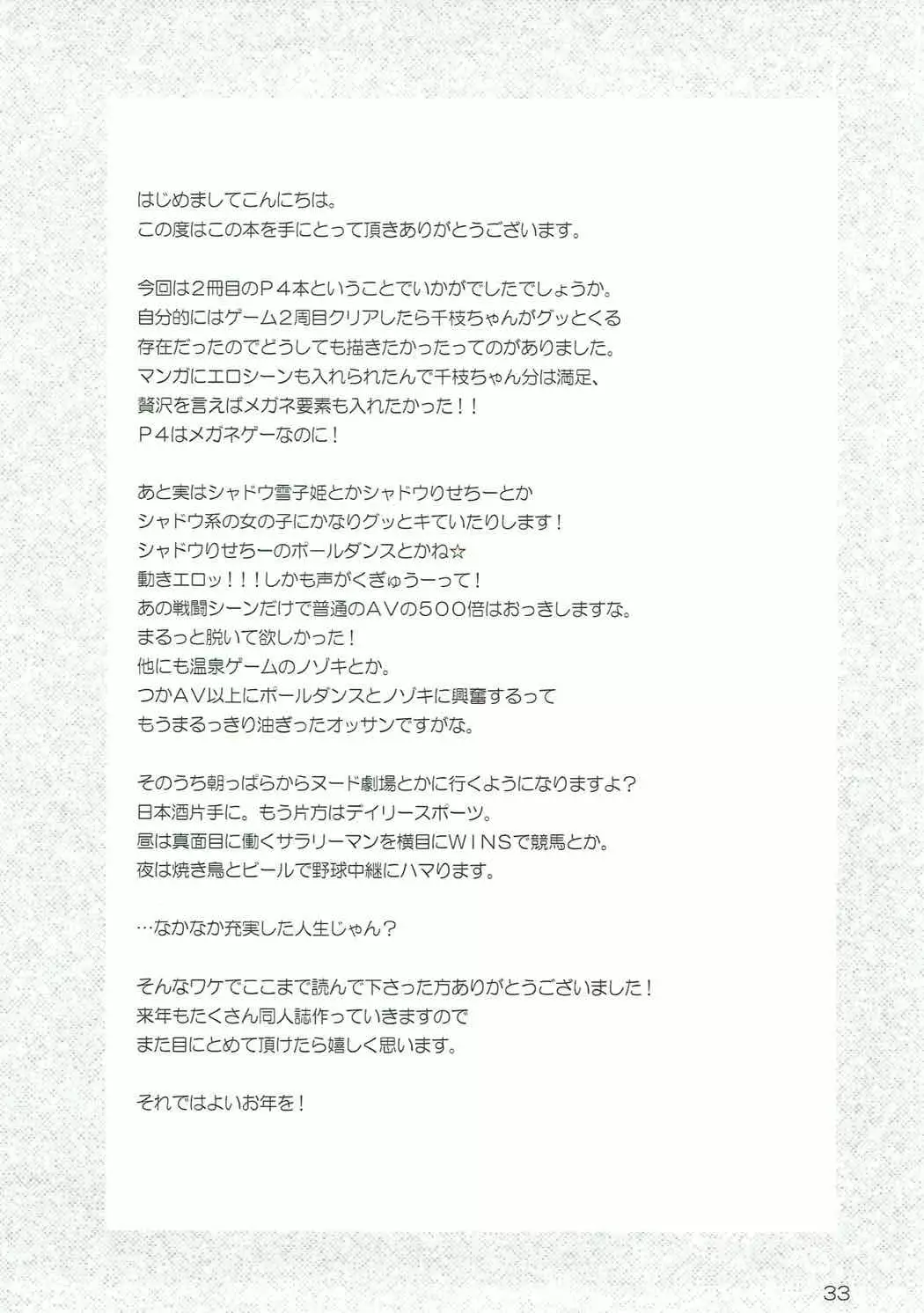 Commu Rank AFTERWARDS 2