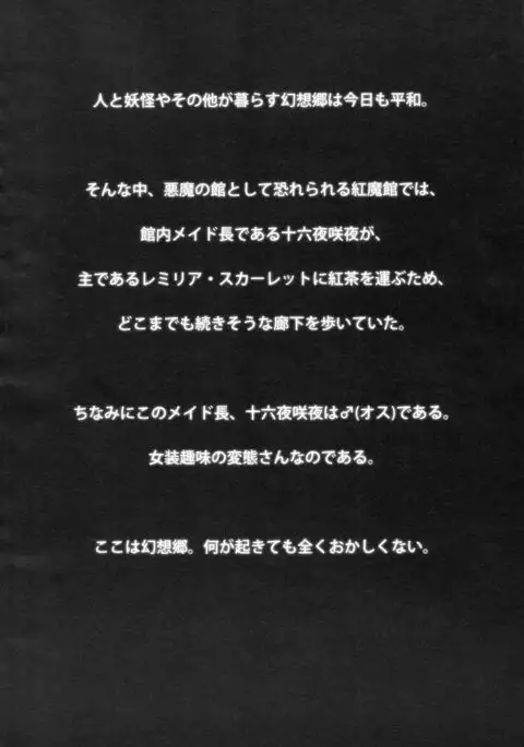 Remilia Ojou-sama no Bonnou