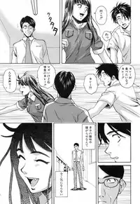 [Fuuga] Kyoushi to Seito to - Teacher and Student