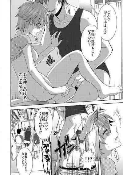 [Takamiya Hairi] Kyou kara Onna, Hajimemashita. ~Ani to Shinyuu ni Mainichi Oku made~ 1-10