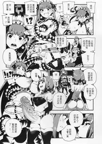 (FF33) [Bear Hand (Fishine, Ireading)] CHALDEA MANIA - Oni & Ma (Fate/Grand Order) [Chinese]