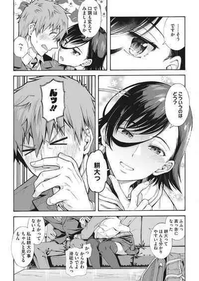 Gakuen Ura Service 1-5