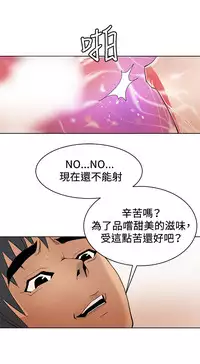 催眠师 第1話 [Chinese]中文