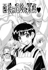 [Makino Yasuhiro] Iyashite A-ge-ru