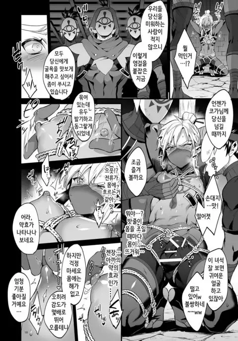 Eiketsu Ninja Gaiden ~Haiboku Hen~