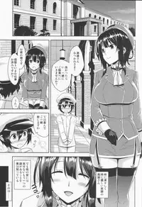 (C86) [Σ-Arts (Mikemono Yuu)] Takao Oneesan to Nyuukyo! Kai (Kantai Collection -KanColle-)