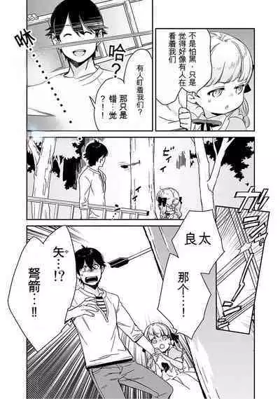 Detective girl Arisa's event book3（Jingoex个人翻译）