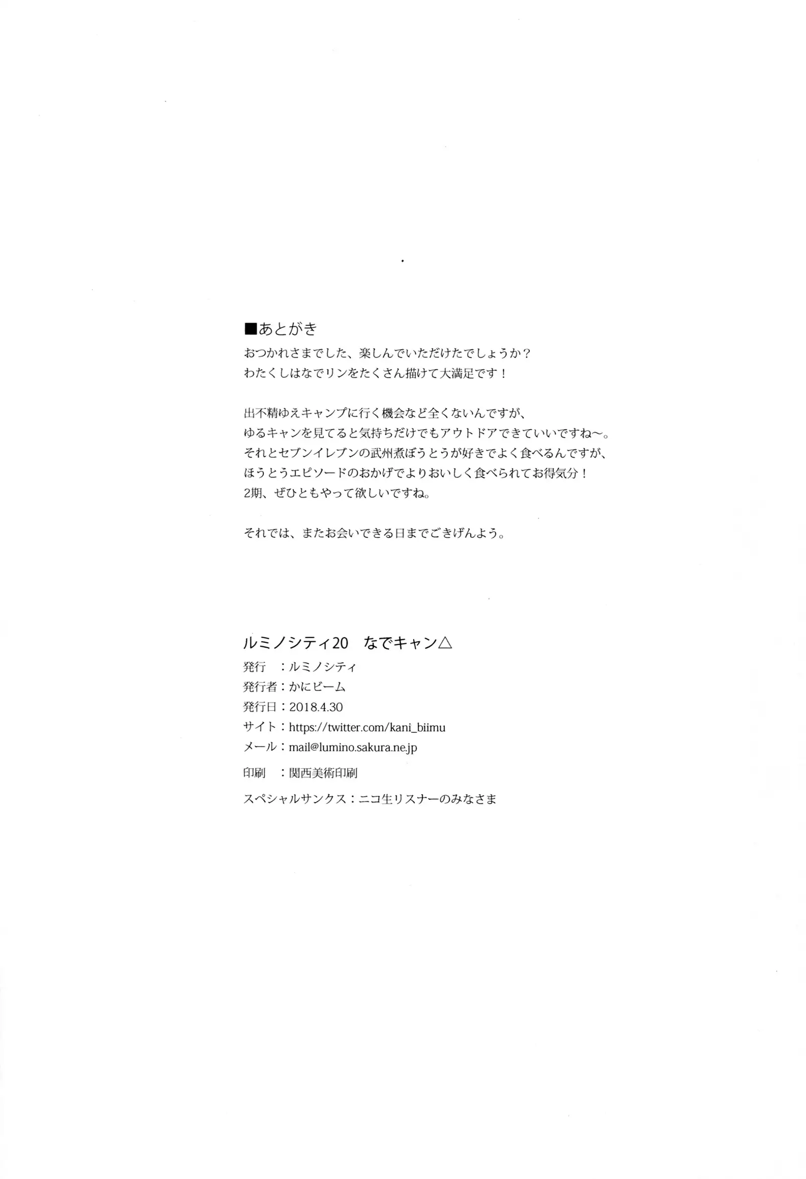 Luminocity 20 Nade Camp