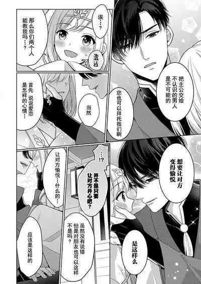 [Kawano ta ko shi] tsukushi sugiru osu 2-biki.~ Kamisama wa shugo-jū to majiwari koi o shiru | 尽心尽力的他们2个。～神明大人守护兽互诉爱恋 (oretachi 2-ri ni oborero yo? [TL 3-ri etchi Story] ) [Chinese] [莉赛特汉化组]