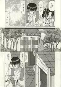 [Onihime] Broken heart