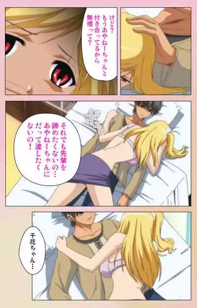 OPPAI raifu kanzenhan