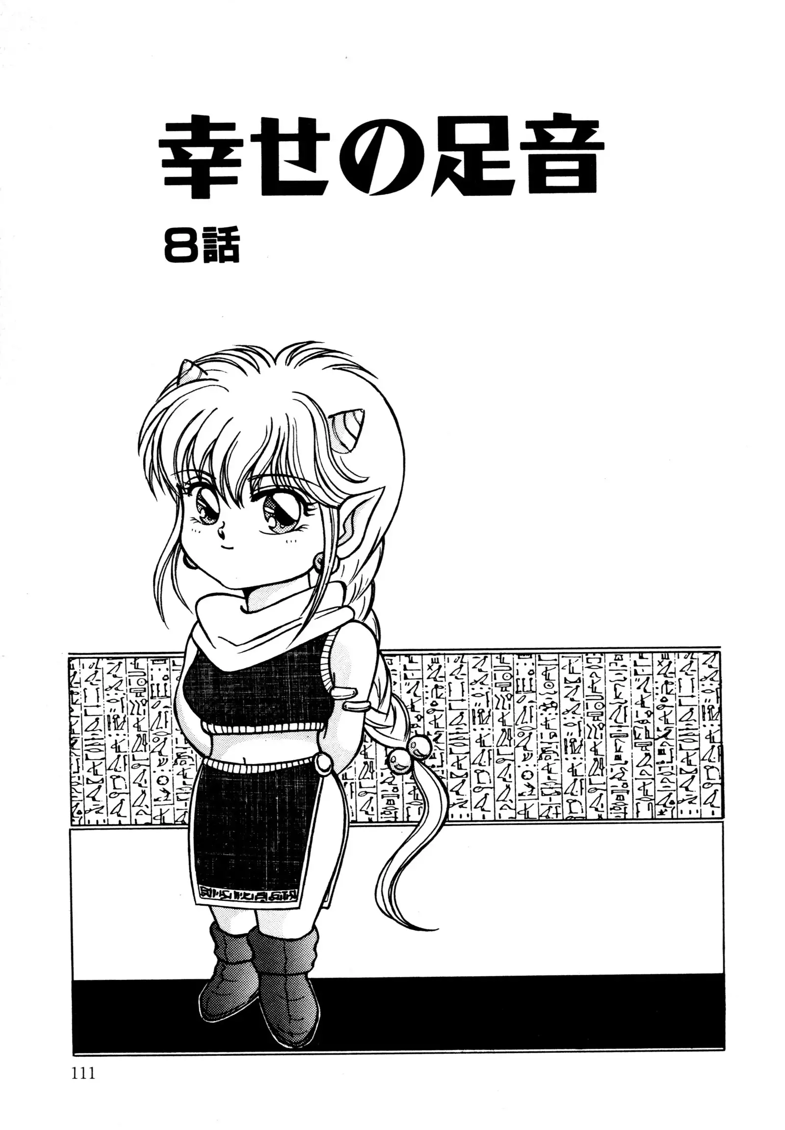 お邪魔なプリンセス