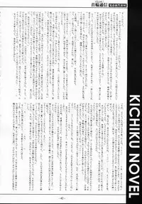 [SPT] KUBIWA TSUUSHIN VOLUME 1 (Card Captor Sakura)