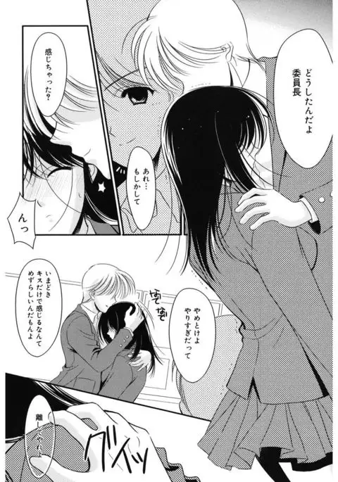 Toriko - The Captive