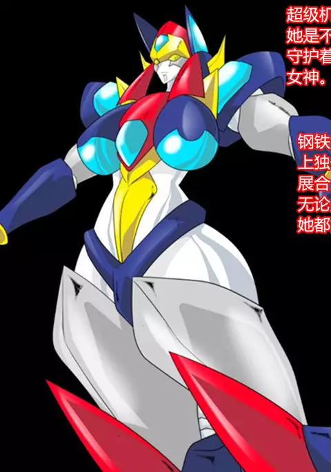 Super Robot Astraina