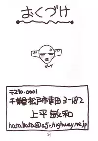 (C65) [Hatahata Factory (Kotoyoshi Yumisuke)] XXX III (Dead or Alive)