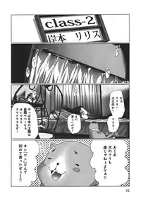 [Miyazaki Maya] Holy Knight 1