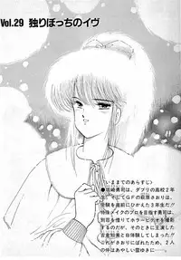 [Amamiya Jun] Puttsun Make Love Vol.3