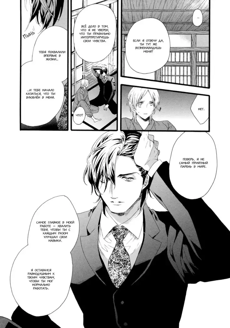 Asanaga Fugetsu Shodouka desu