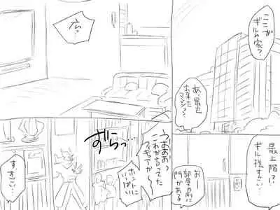 Changed into a Girl, with My Best Friend