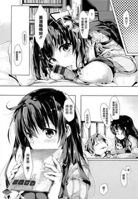 [Souji Hougu] SCANDAL! Limited Edition [Chinese] [無邪気漢化組]