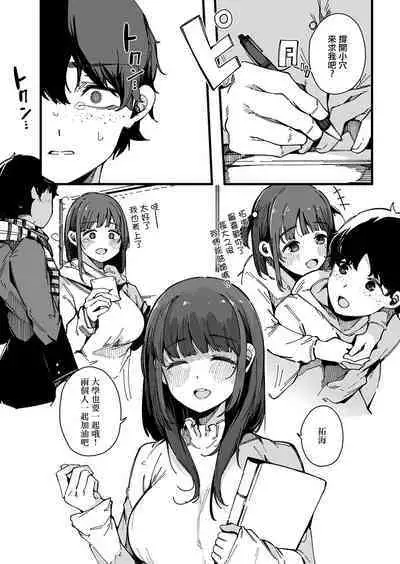 machisi musume mo utsuroi ni