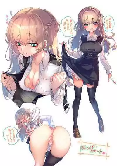 Seifuku Joshi Tsumeawase