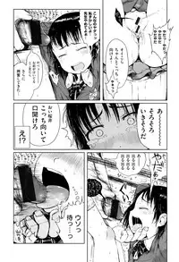 [Gomennasai] Omase de Gomen ! Shinsouban