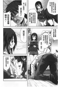 [Yasui Riosuke] Suki = Shite! | 喜歡=做吧! [Chinese]