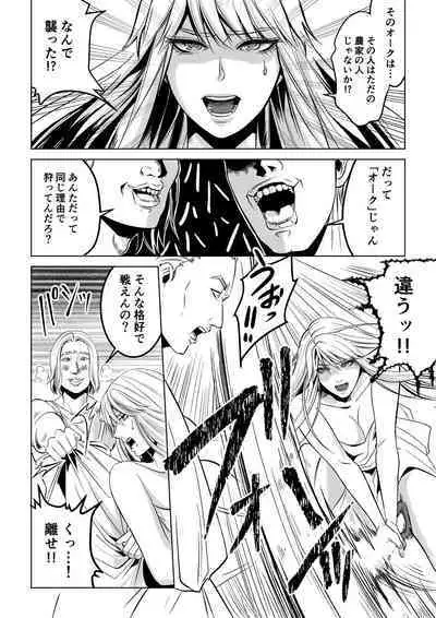 Bed to Onna Kenshi o Kowasu Kyuai