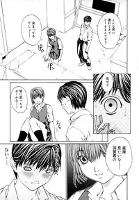 [OKAWARI] Kussetu - Refrection