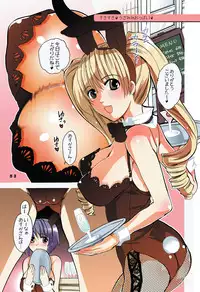 (C74) [HONEY QP (Inochi Wazuka)] Kyochin Musume (Bleach, Code Geass, Macross Frontier)