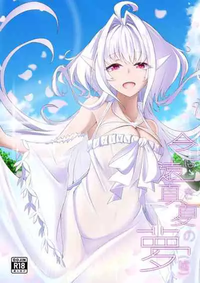 [TreeDrop (Hazuki Kohaku)] Ima wa Touki Manatsu no Yume (Uso) (Fate/Grand Order) | 对现在来说是久远的盛夏之梦（谎）（命运冠位指定）[Chinese][甜族星人X茄某人个人汉化][Digital]