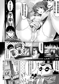 [Hinasaki Yo] Suki na Hito ga Dekita! - I've got someone special! [Chinese] [嗶咔嗶咔漢化組] [Digital]