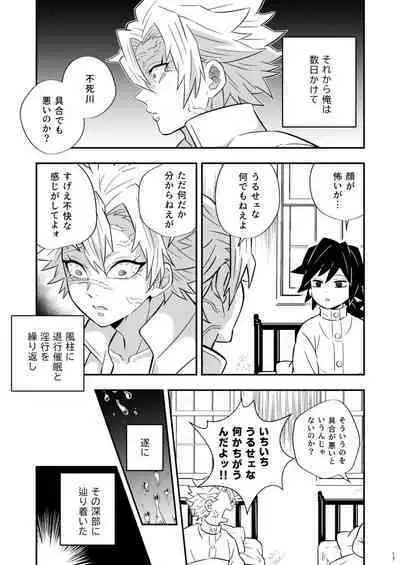 [Okashitai (Kinno Tamamushi)] Mob Sane Konsui Choukyou Seigangu ~ Kazebashira Hen (Kimetsu no Yaiba) [Digital]
